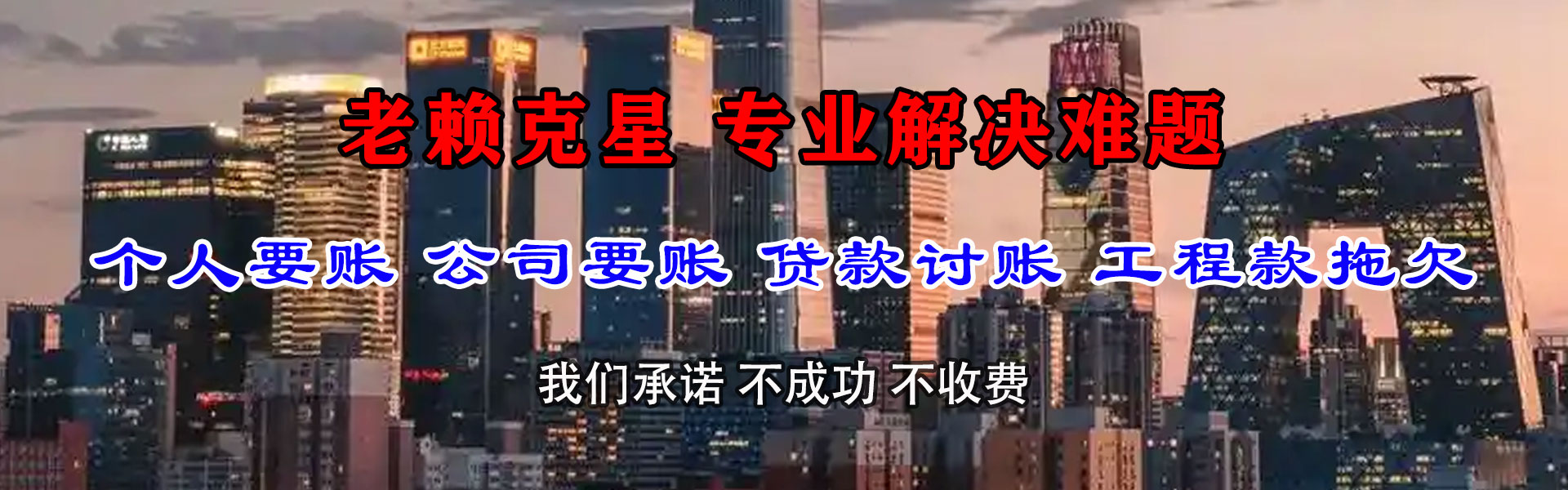 宣恩清债公司
