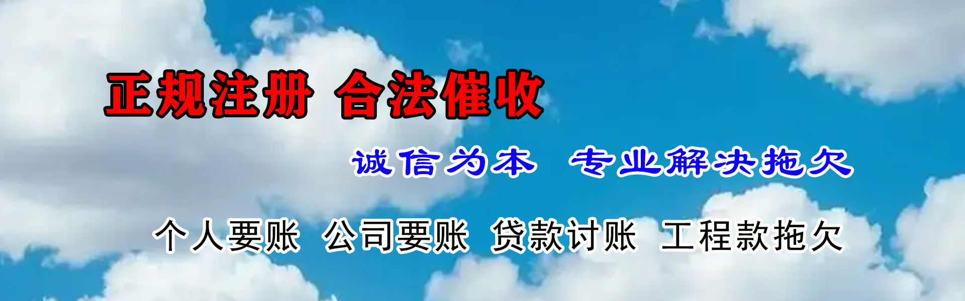 宣恩追债公司